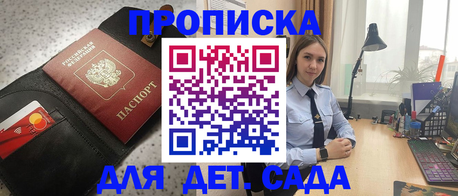 временная регистрация недорого в Белоозёрском