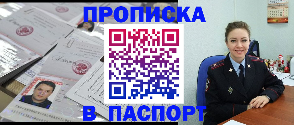 временная регистрация 2025 в Белоозёрском