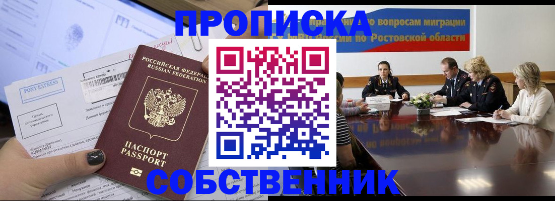 временная регистрация для всех в Белоозёрском