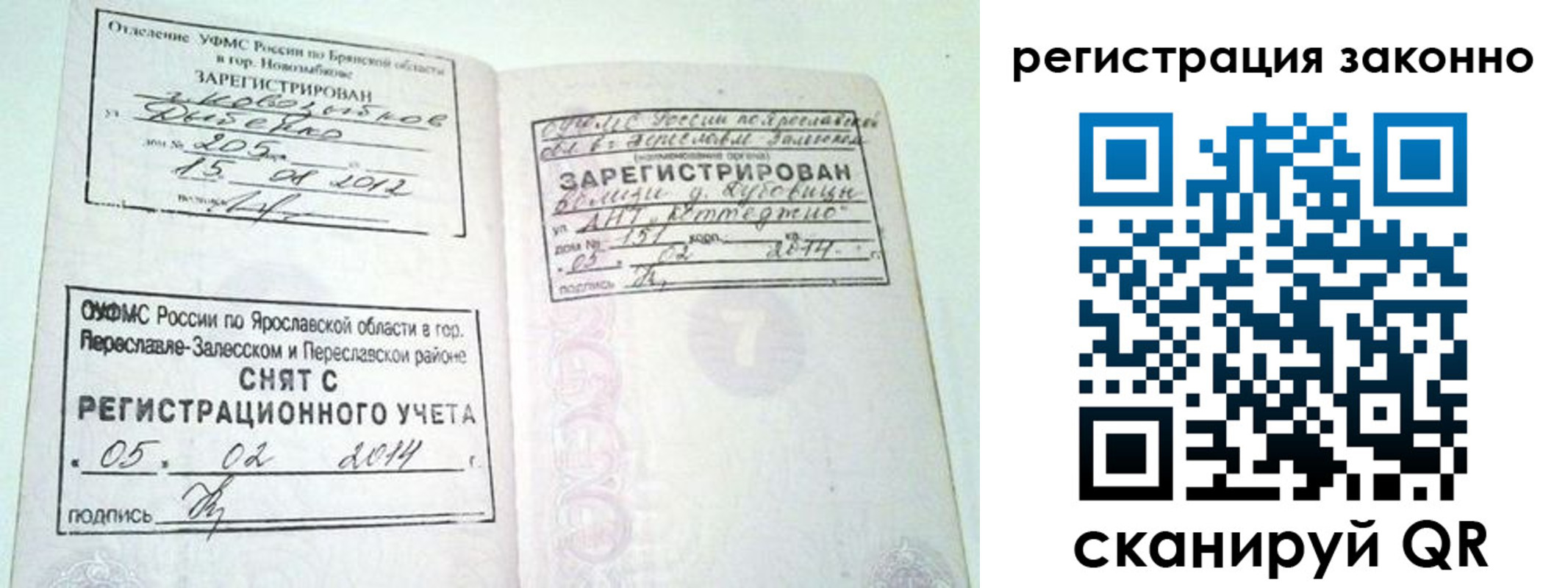 временная регистрация адрес в Белоозёрском