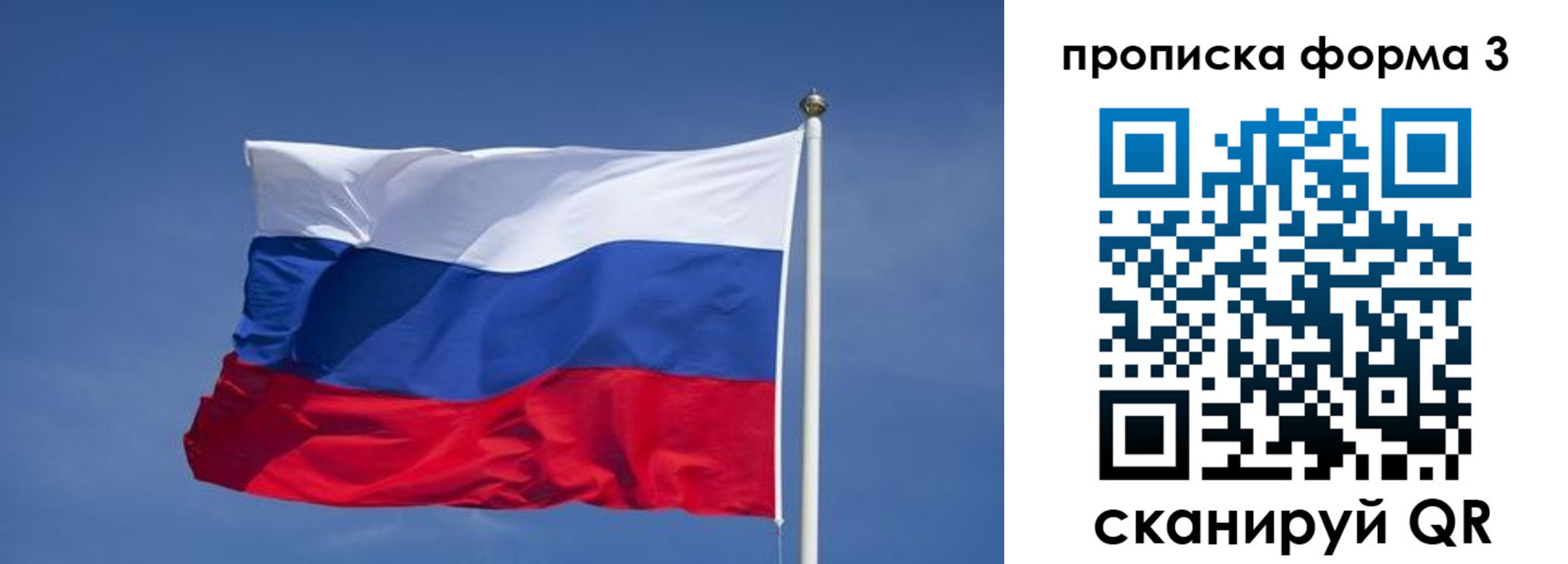 прописка 2025 в Белоозёрском