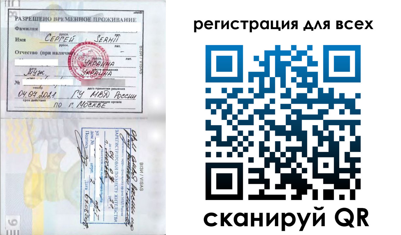 временная регистрация адрес в Белоозёрском