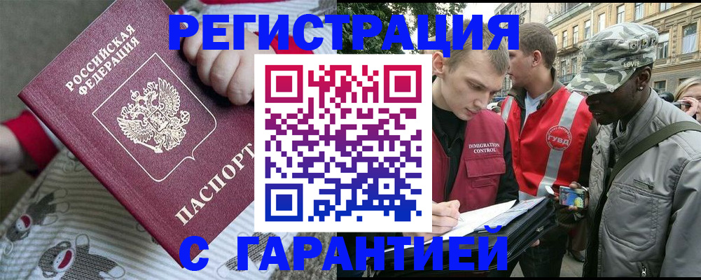временная регистрация адрес в Белоозёрском