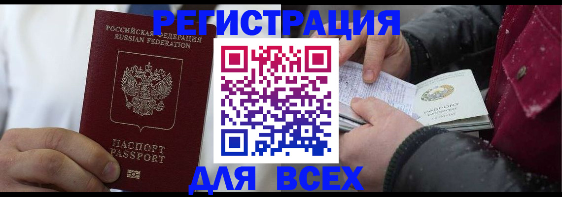 прописка для школы в Белоозёрском