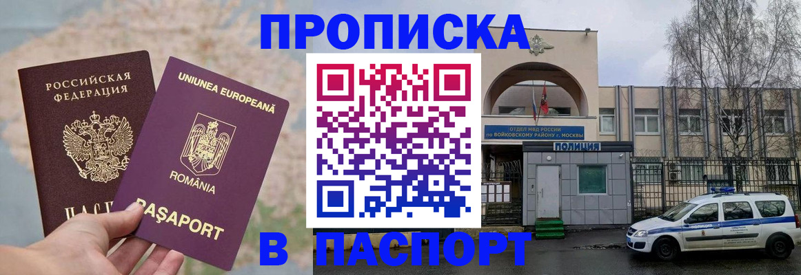 временная регистрация в Белоозёрском