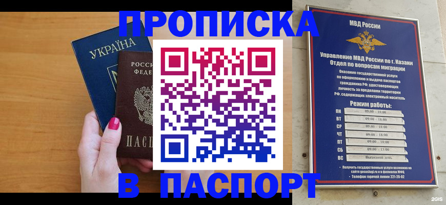 прописка для кредита в Белоозёрском