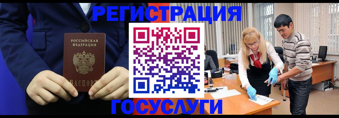 временная регистрация законно в Белоозёрском
